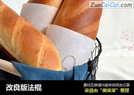 改良版法棍