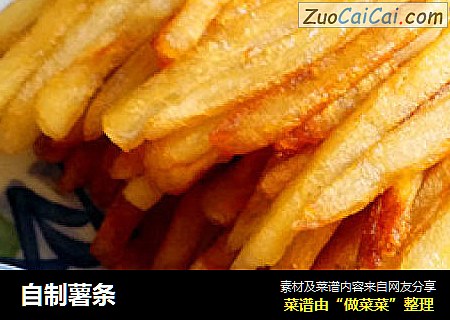 自制薯条