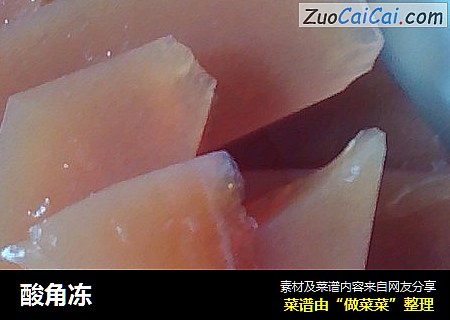 酸角冻