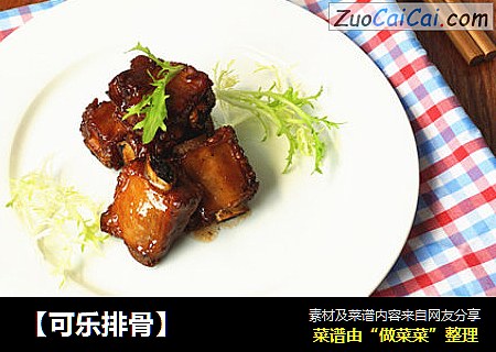 【可乐排骨】