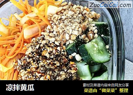 凉拌黄瓜