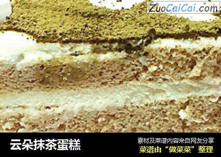 云朵抹茶蛋糕