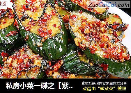 私房小菜一碟之【紫苏煎黄瓜】