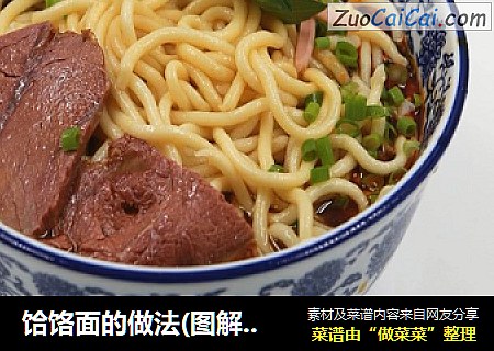 饸饹面的做法(图解）饸饹面的做法