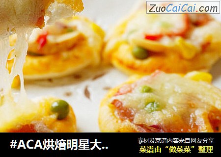 迷你披萨cover-2