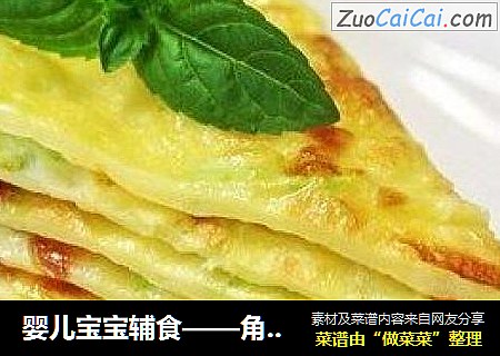 婴儿宝宝辅食——角瓜饼