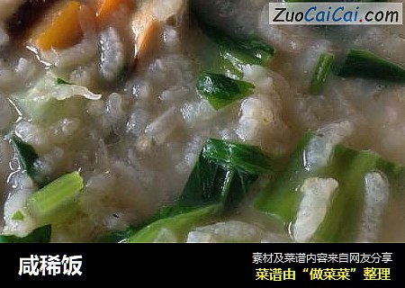 咸稀饭