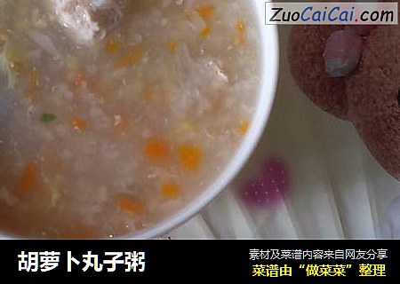 胡萝卜丸子粥