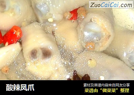 酸辣凤爪