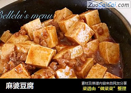 麻婆豆腐