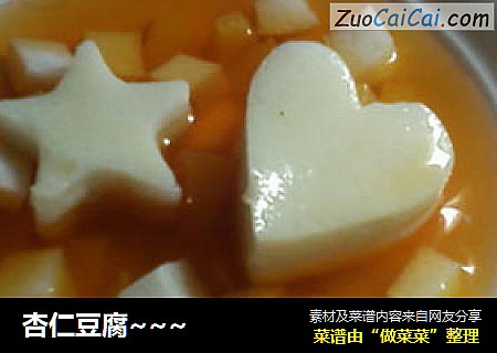 杏仁豆腐~~~