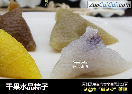 干果水晶粽子