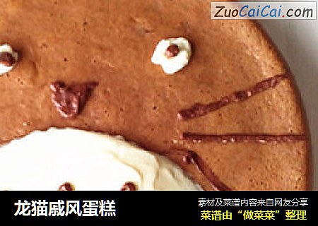 龙猫戚风蛋糕