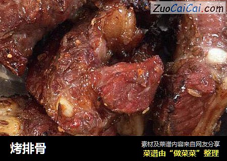 烤排骨