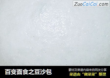 百变面食之豆沙包