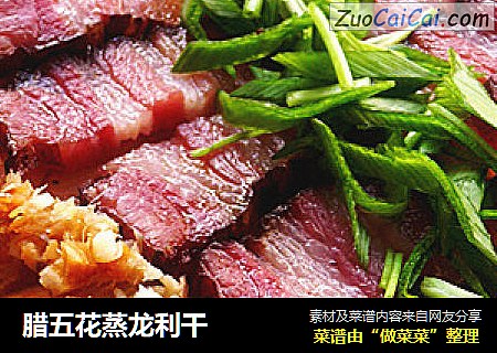 腊五花蒸龙利干