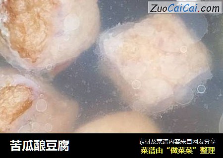 苦瓜酿豆腐