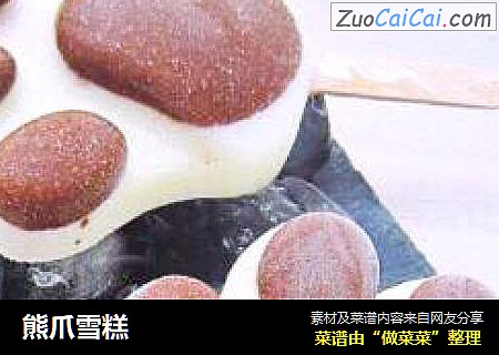 熊爪雪糕