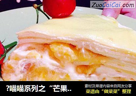 ?喵喵系列之“芒果千层”