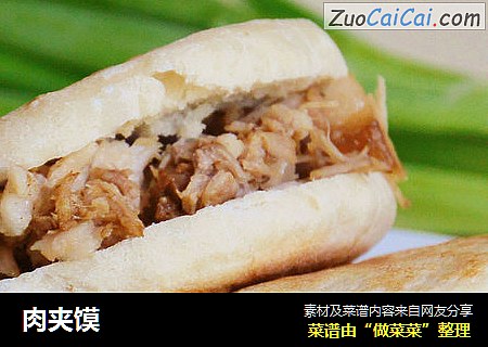 肉夹馍