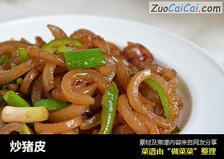 炒猪皮