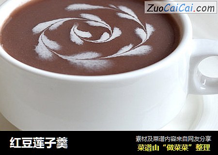 红豆莲子羹