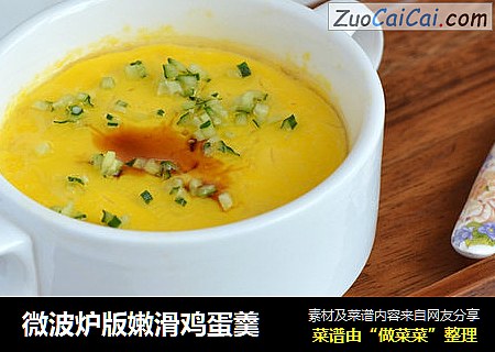 微波炉版嫩滑鸡蛋羹