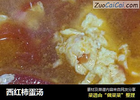西红柿蛋汤