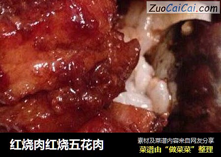 红烧肉红烧五花肉