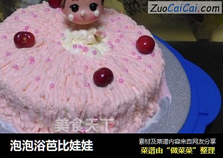 泡泡浴芭比娃娃