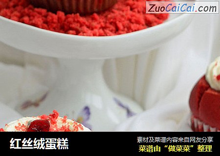 红丝绒蛋糕