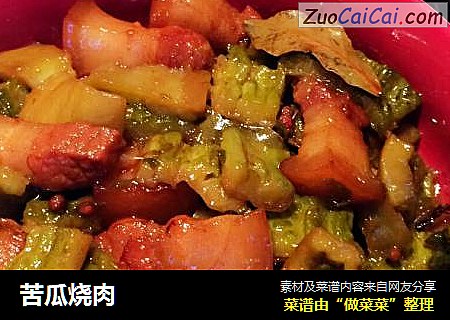 苦瓜烧肉