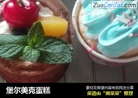 堡尔美克蛋糕