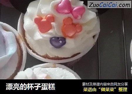 漂亮的杯子蛋糕