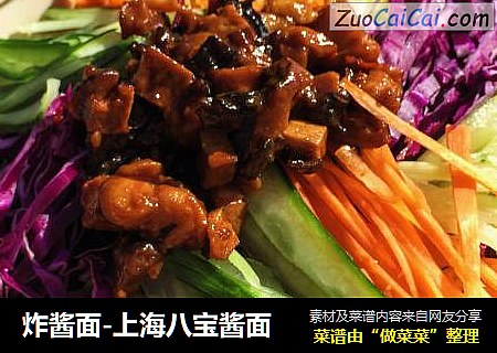 炸酱面-上海八宝酱面