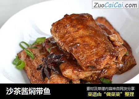 沙茶酱焖带鱼