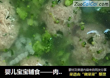 婴儿宝宝辅食——肉丸西兰花鲜汤
