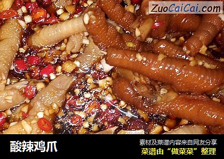 酸辣鸡爪