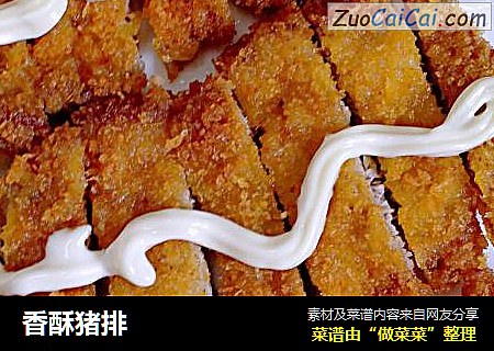 香酥猪排