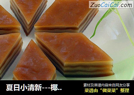 夏日小清新---椰汁马蹄糕