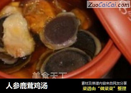 人参鹿茸鸡汤