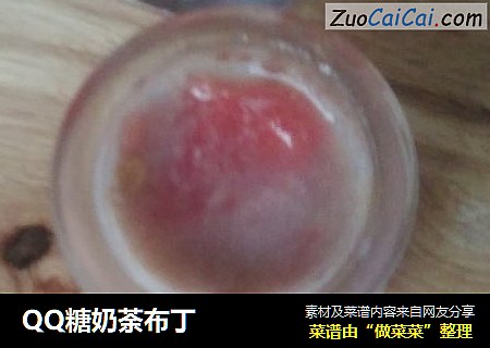 QQ糖奶荼布丁