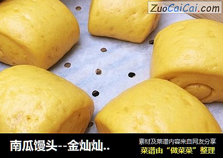 南瓜馒头--金灿灿的刀切馒头