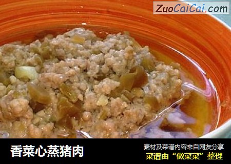 香菜心蒸猪肉