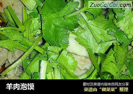 羊肉泡馍