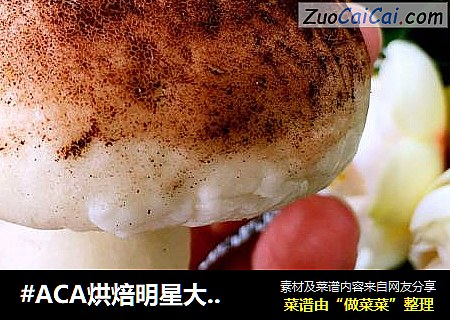 蘑菇豆沙包