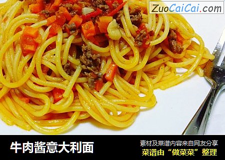 牛肉酱意大利面