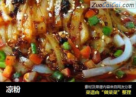 凉粉