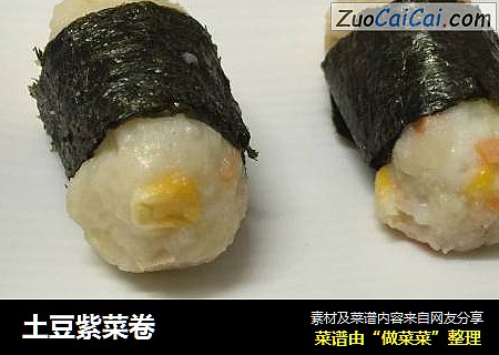 土豆紫菜卷
