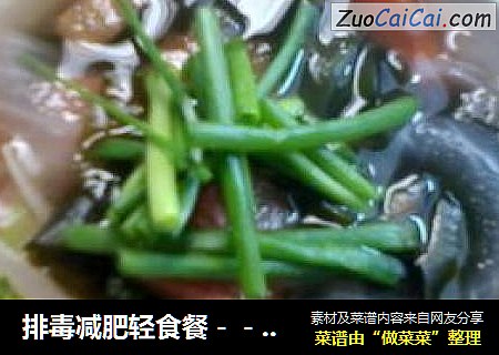 排毒减肥轻食餐－－香甜杂蔬汤
